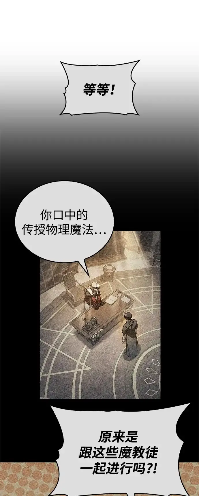 第94话 第79页