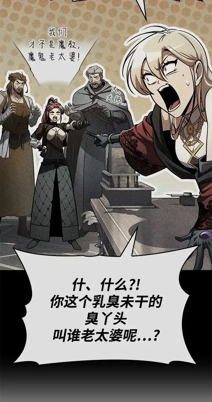 第94话 第80页