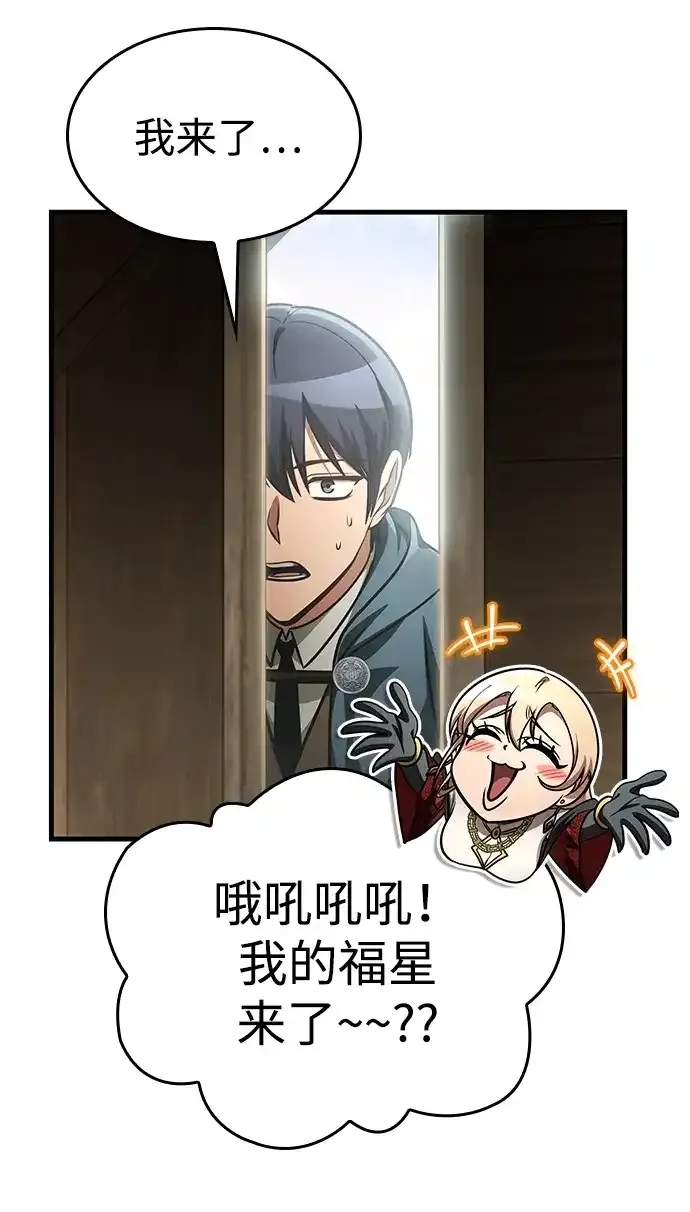第94话 第83页