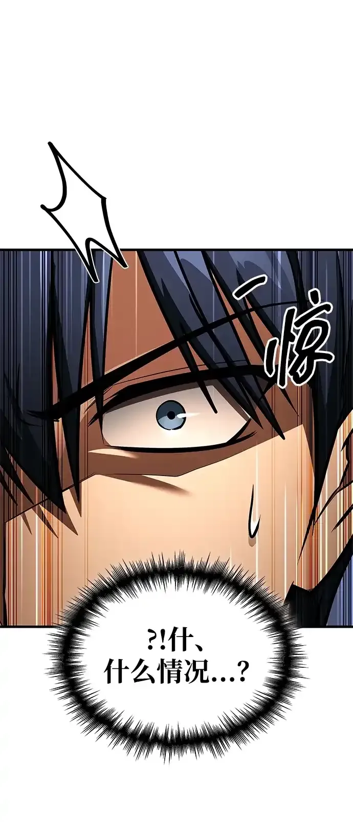 第94话 第84页