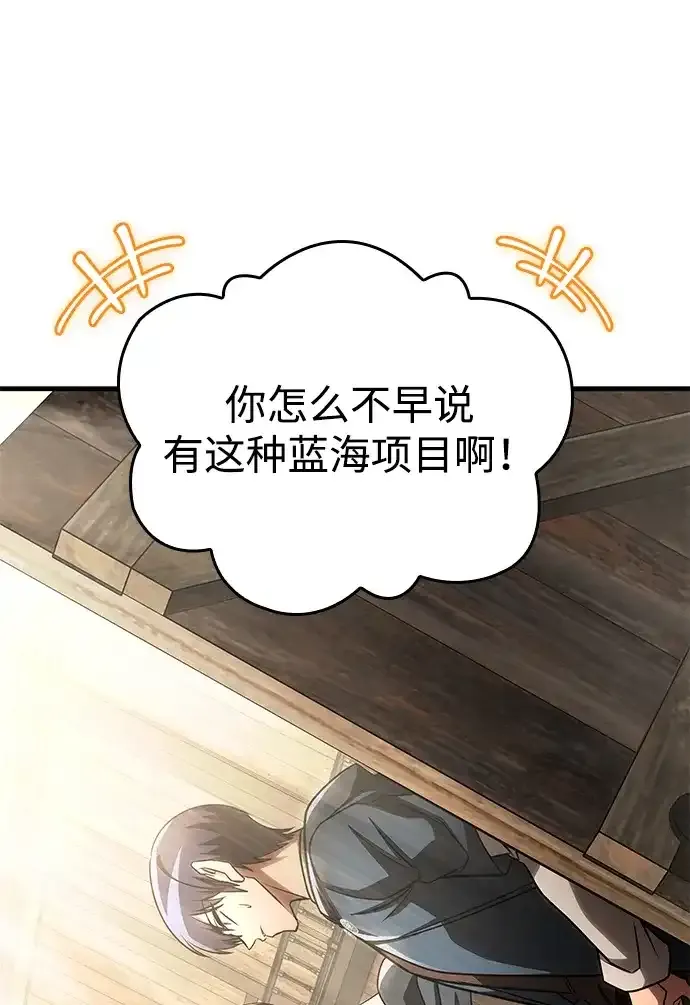 第94话 第85页