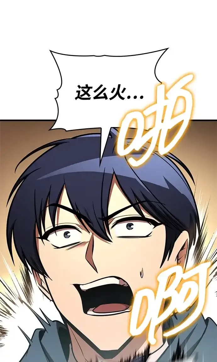第94话 第88页