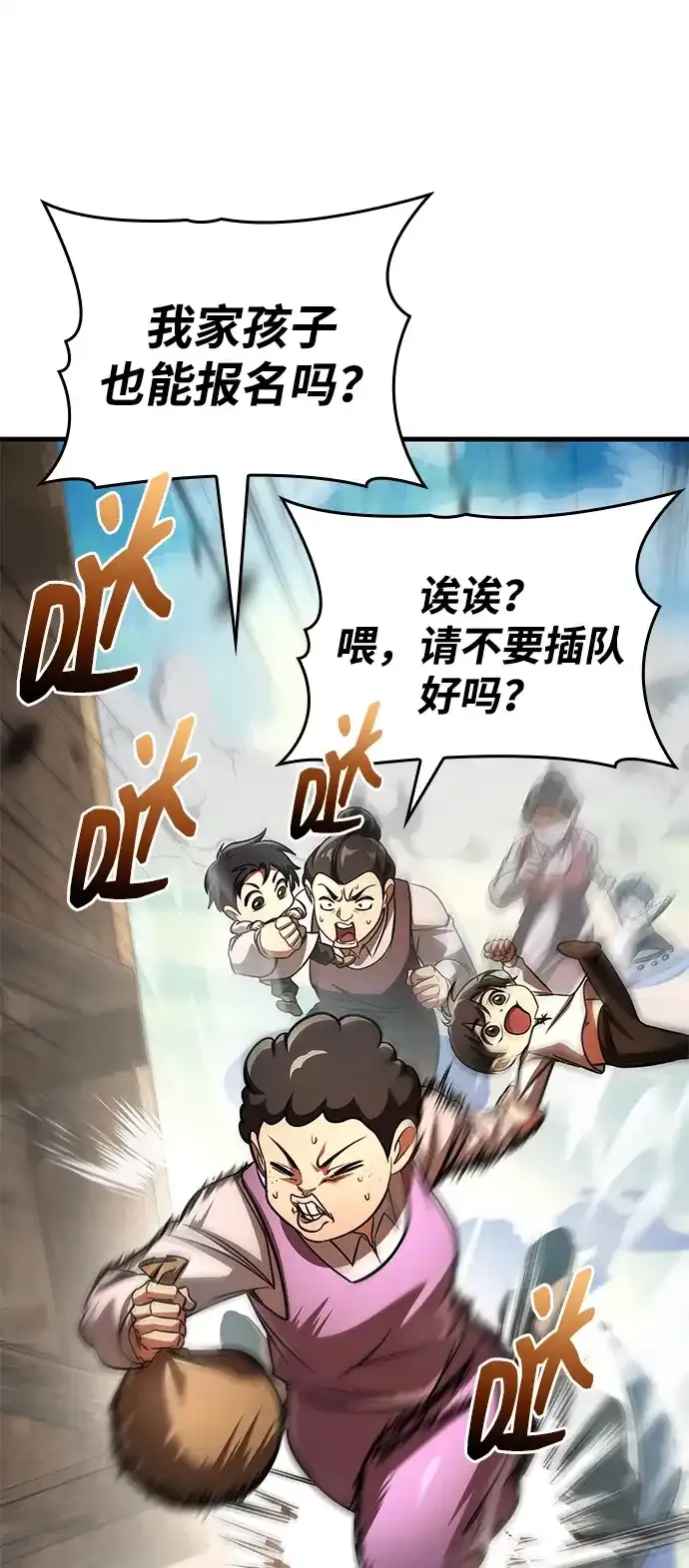 第94话 第90页
