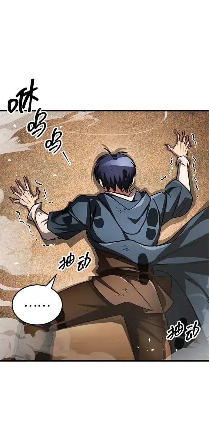 第94话 第93页