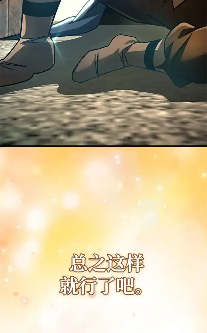 第94话 第99页
