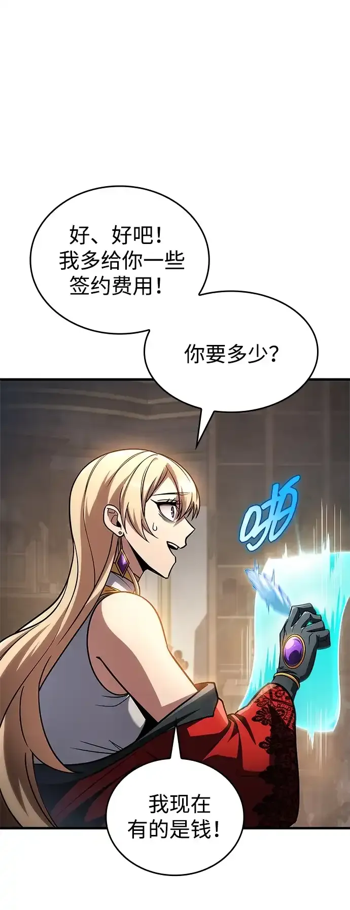 第95话 第4页