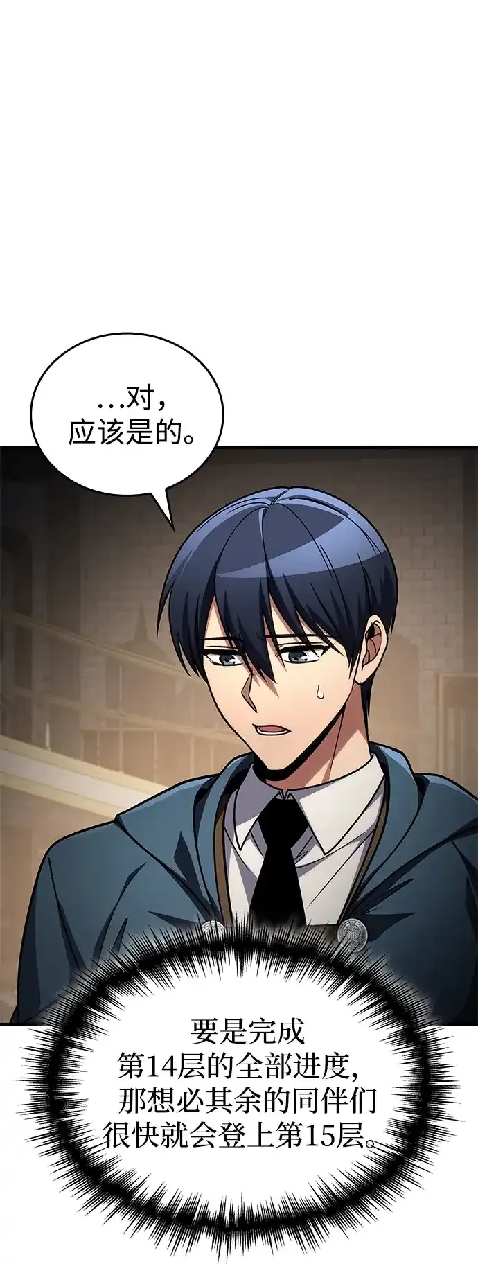 第95话 第7页