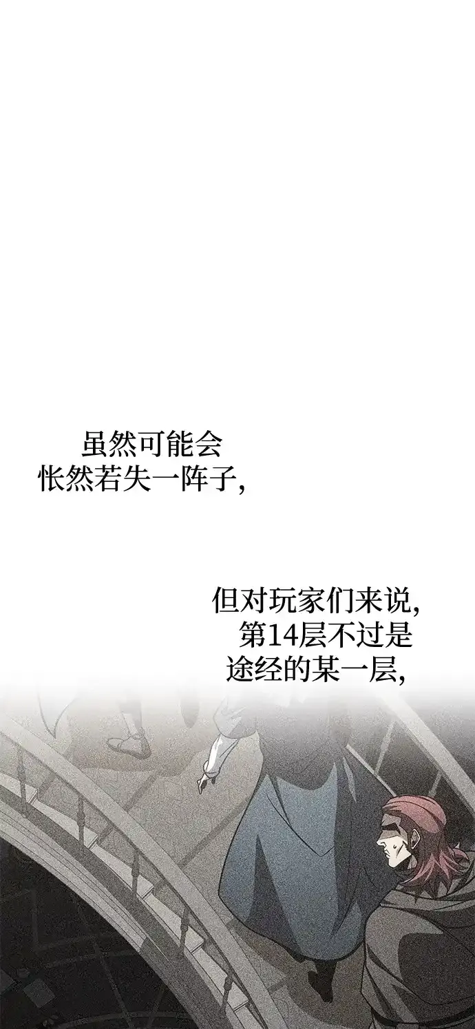 第95话 第8页