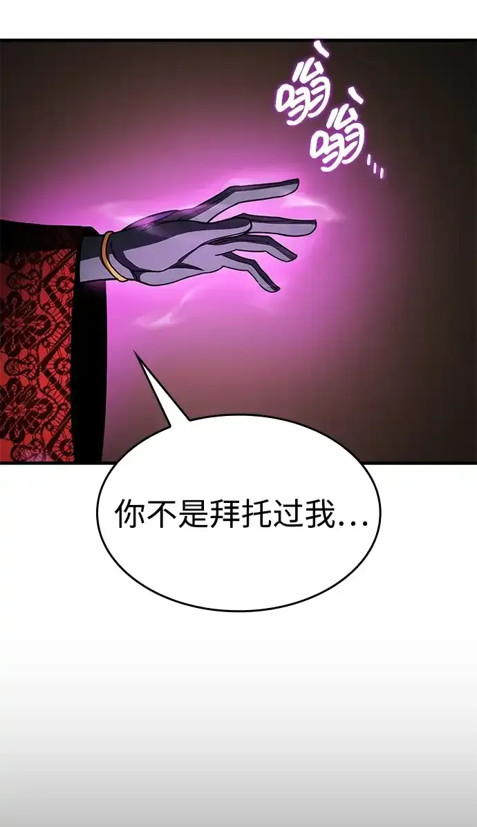 第95话 第14页
