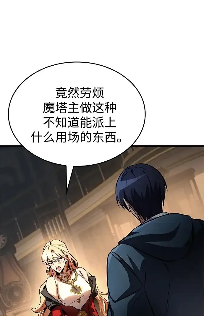 第95话 第20页