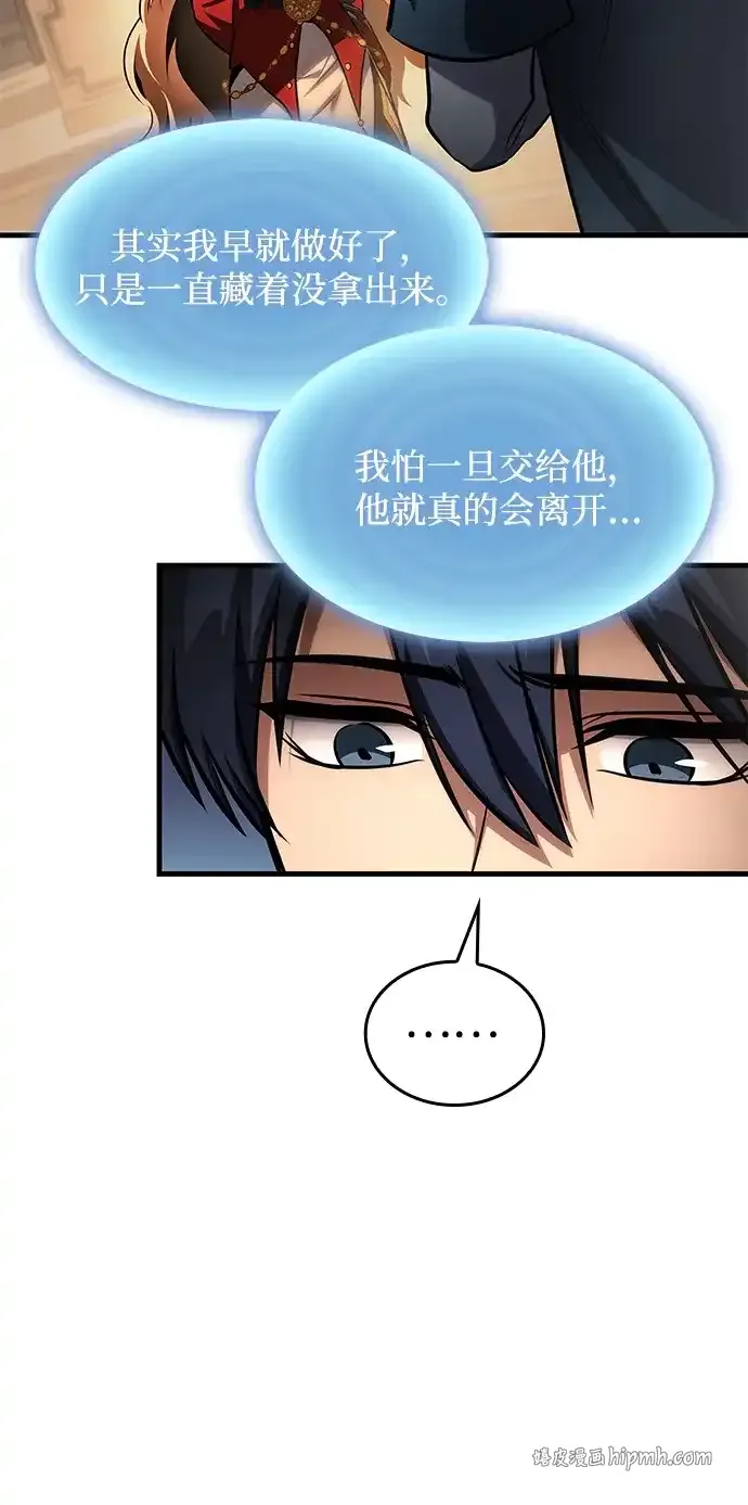 第95话 第21页