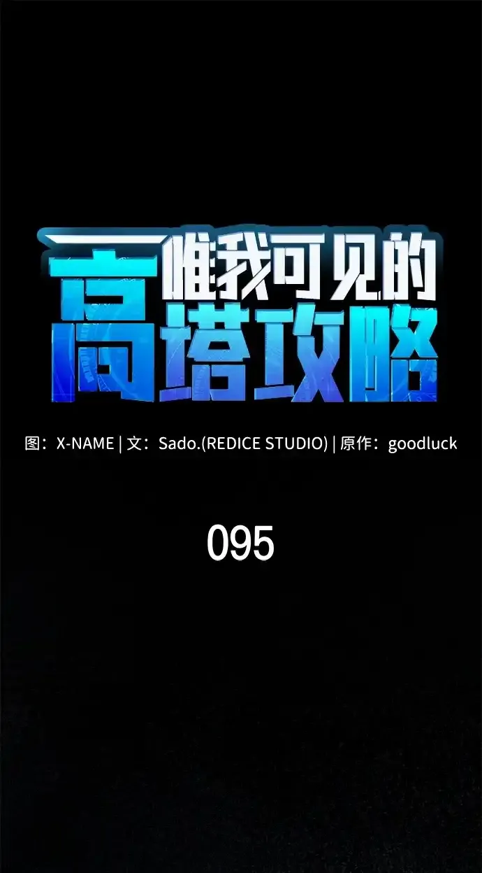 第95话 第39页