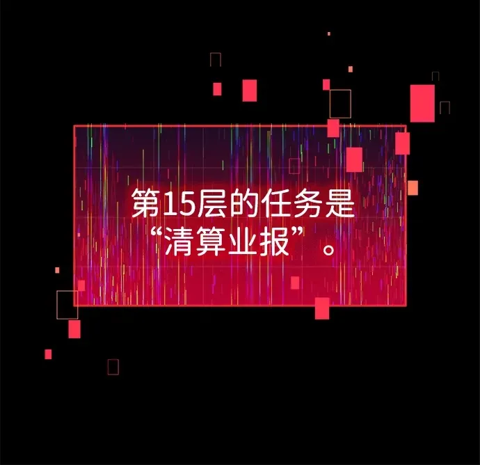 第95话 第43页