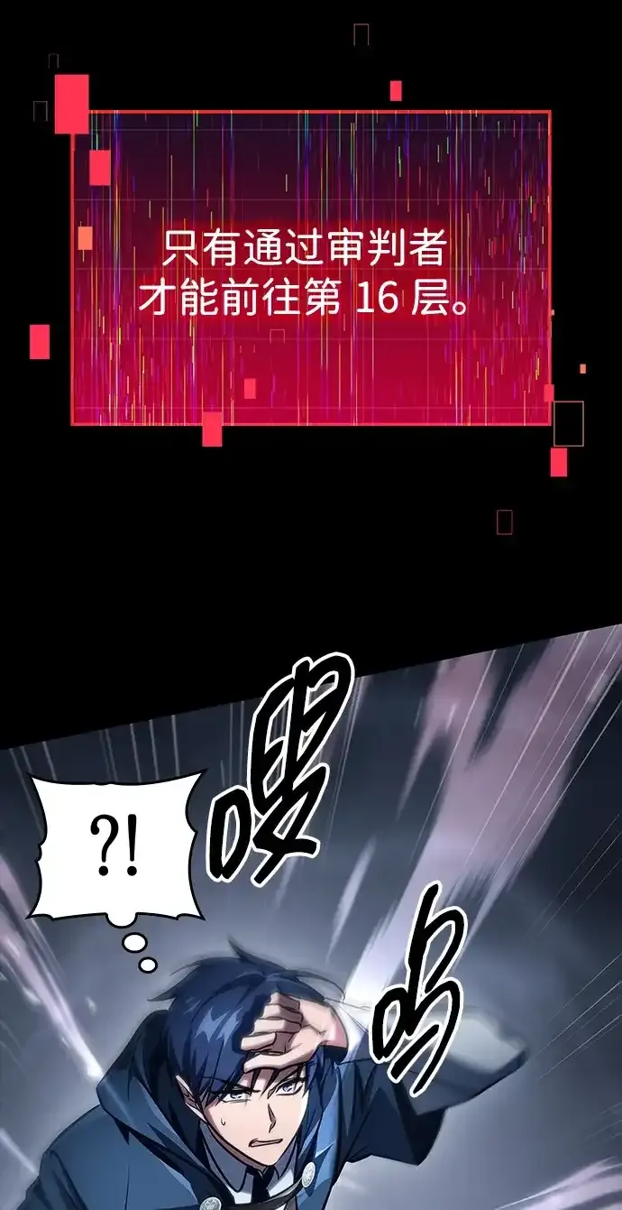 第95话 第45页