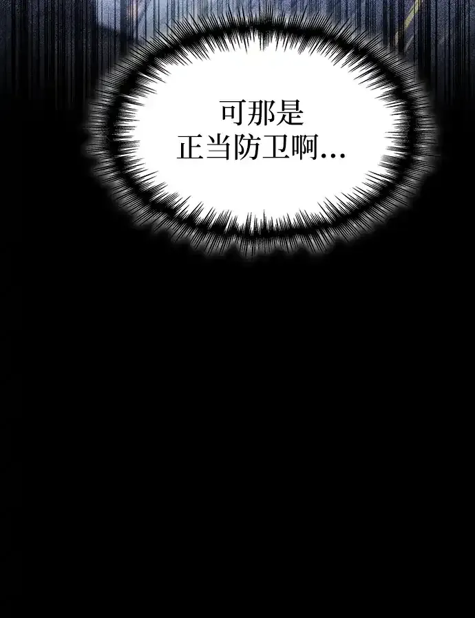 第95话 第53页