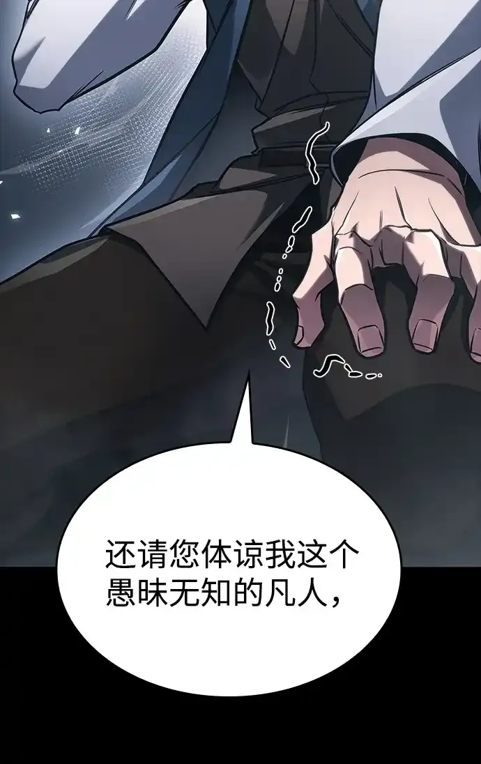 第95话 第70页