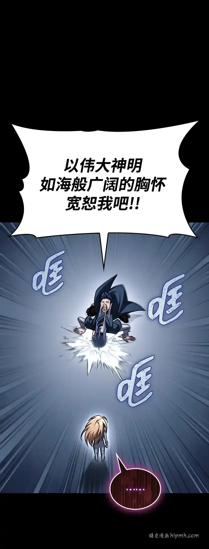 第95话 第71页