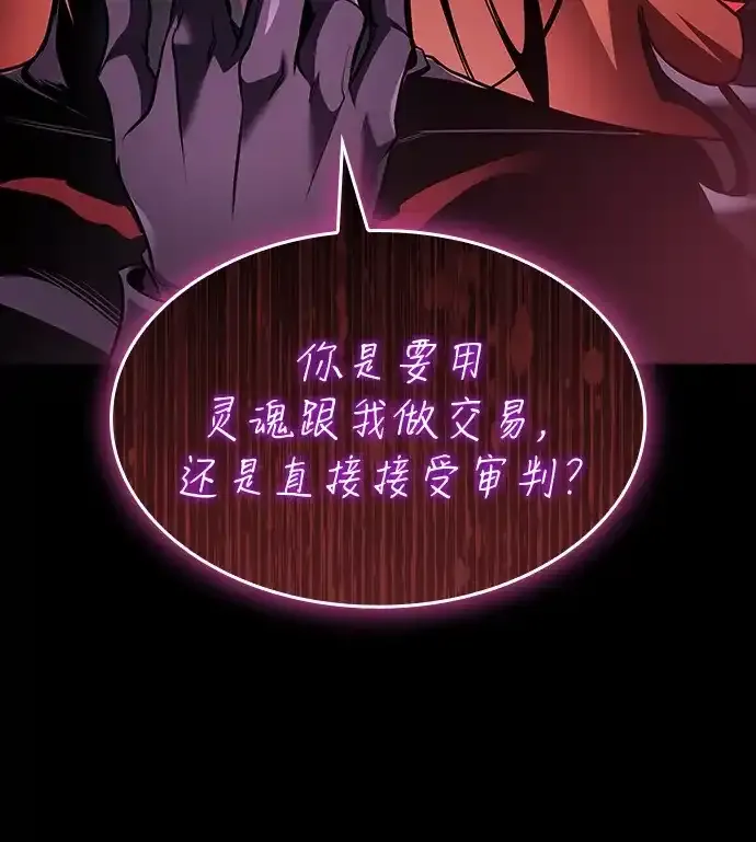 第95话 第84页