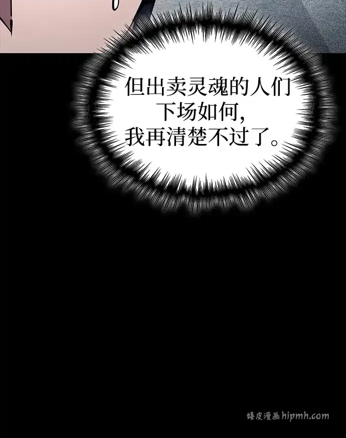 第95话 第86页