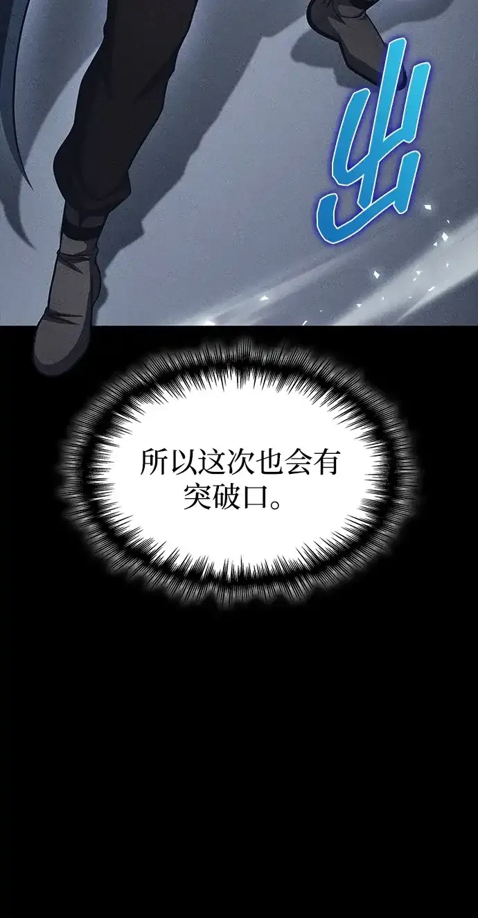 第95话 第100页