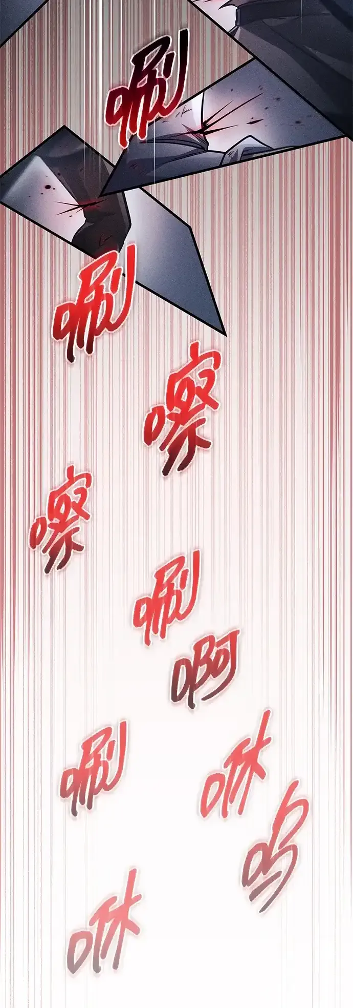 第95话 第110页