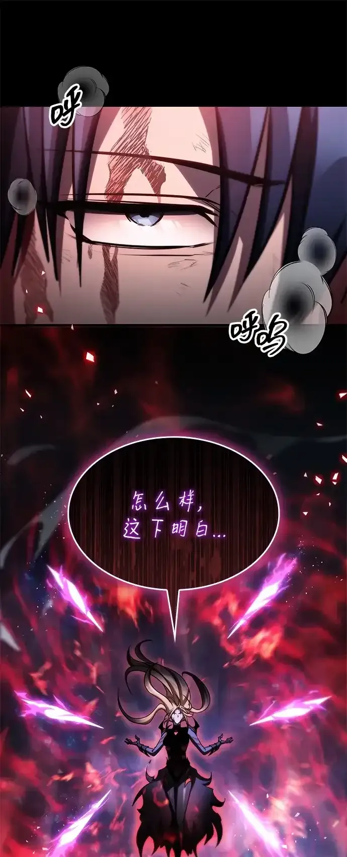 第95话 第115页