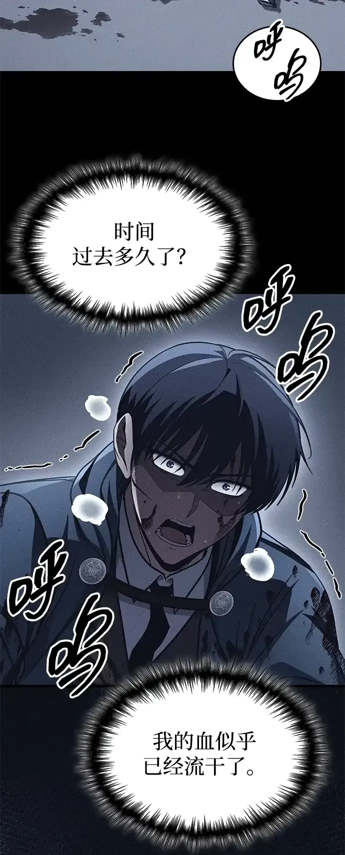 第96话 第4页