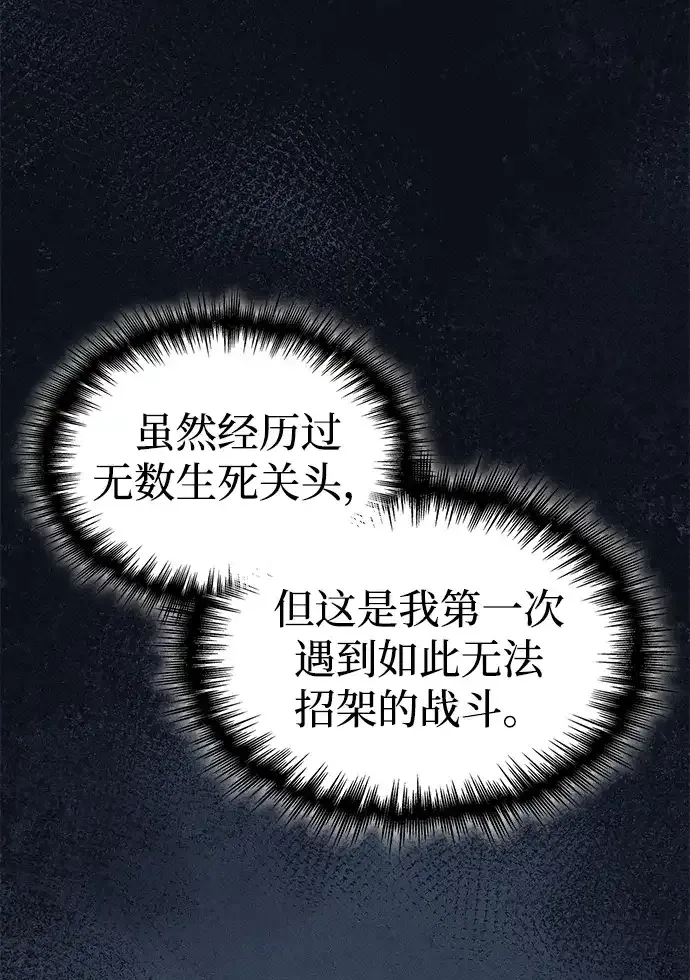 第96话 第5页