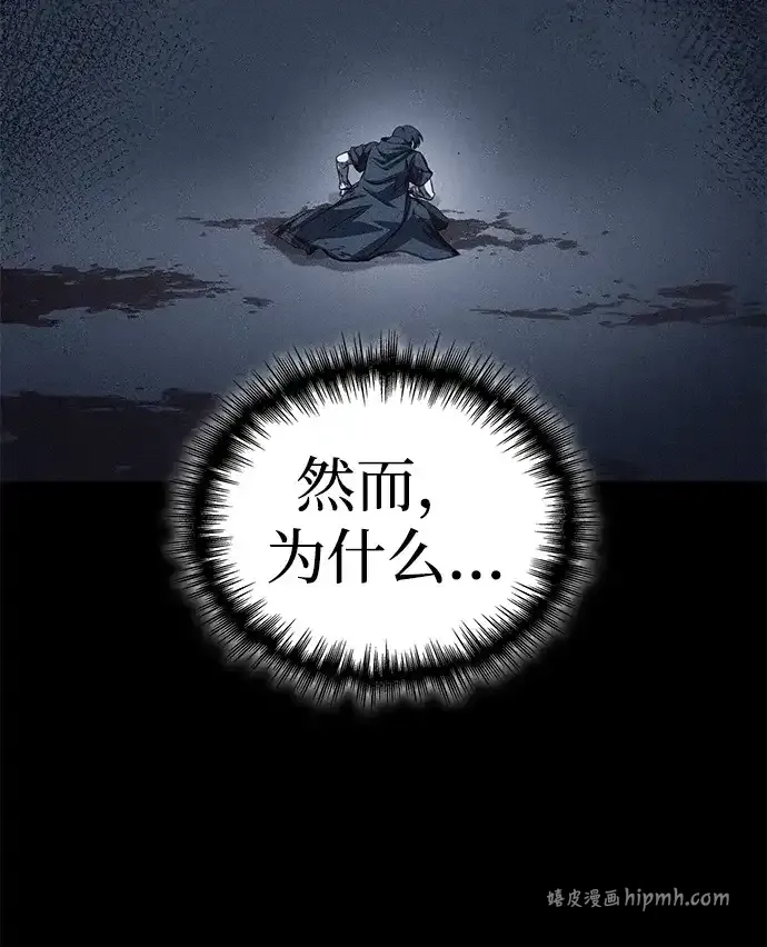 第96话 第6页