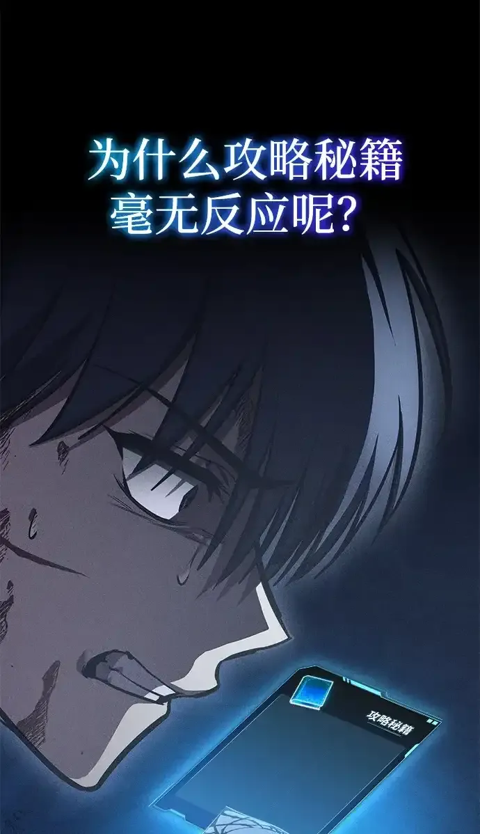第96话 第7页