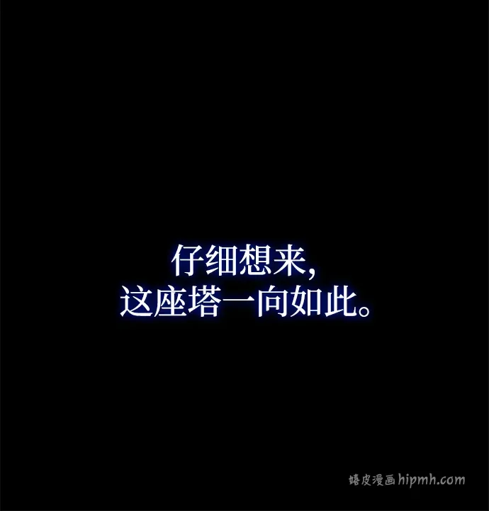 第96话 第21页