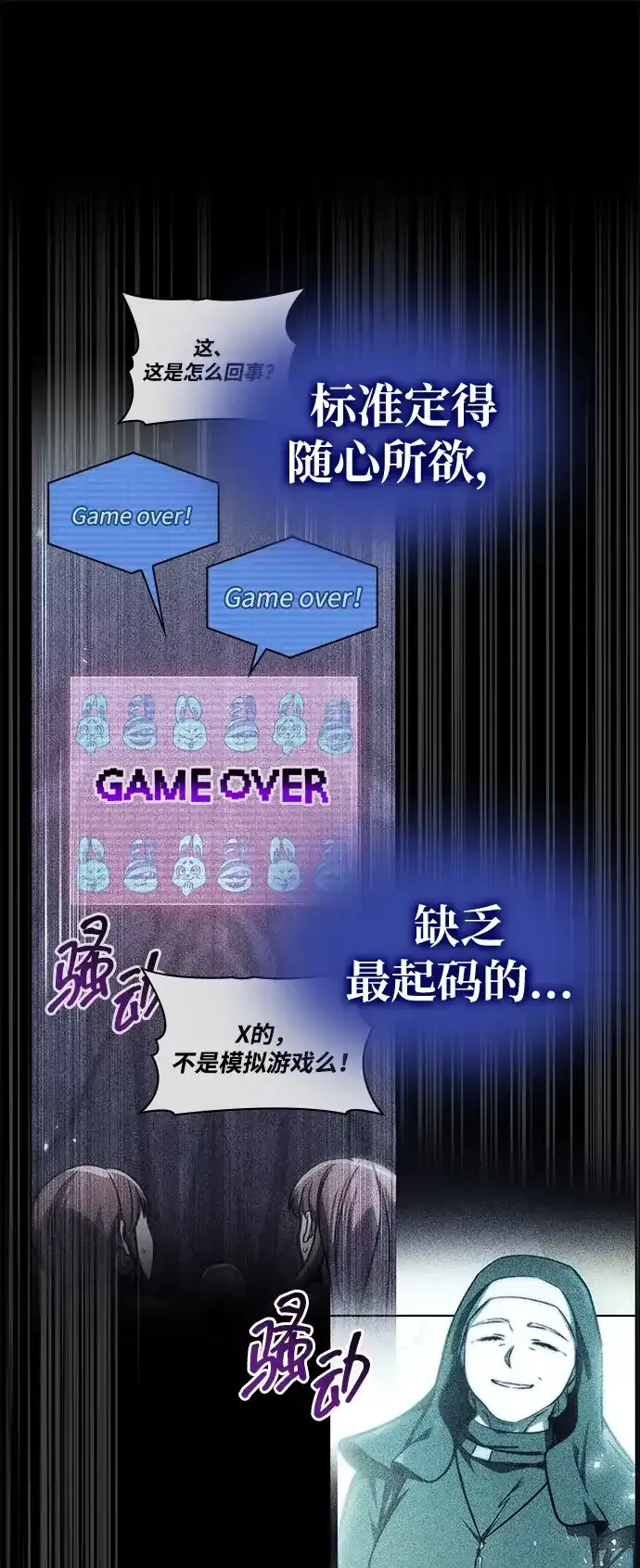 第96话 第22页