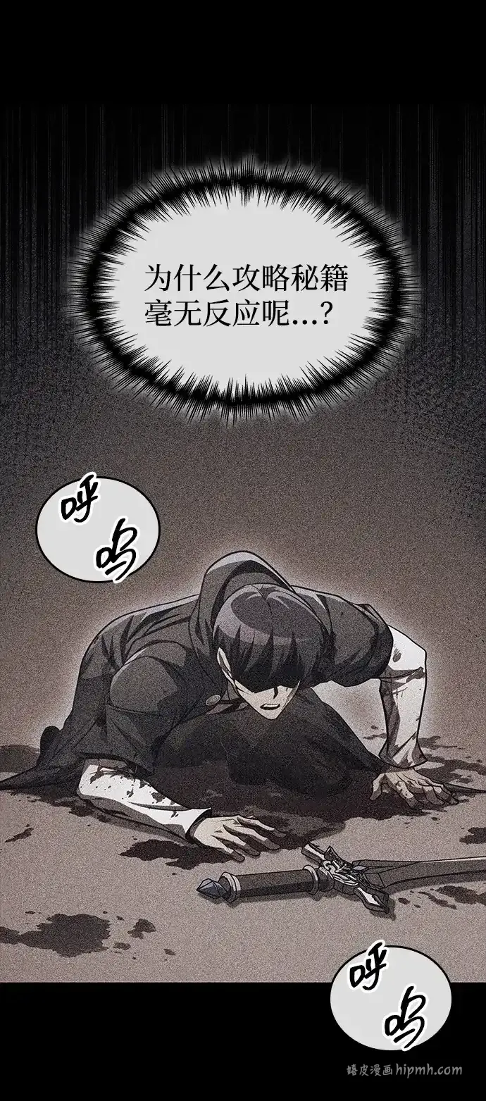第96话 第31页