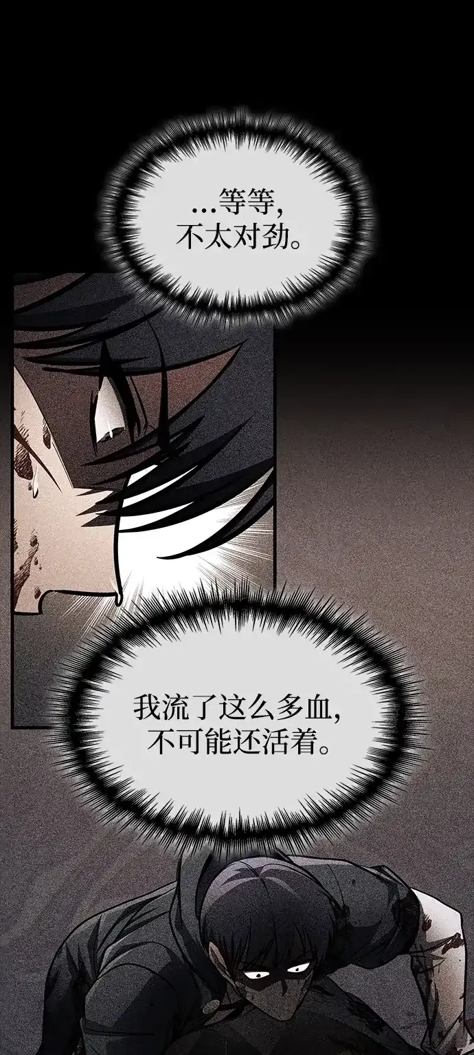 第96话 第32页