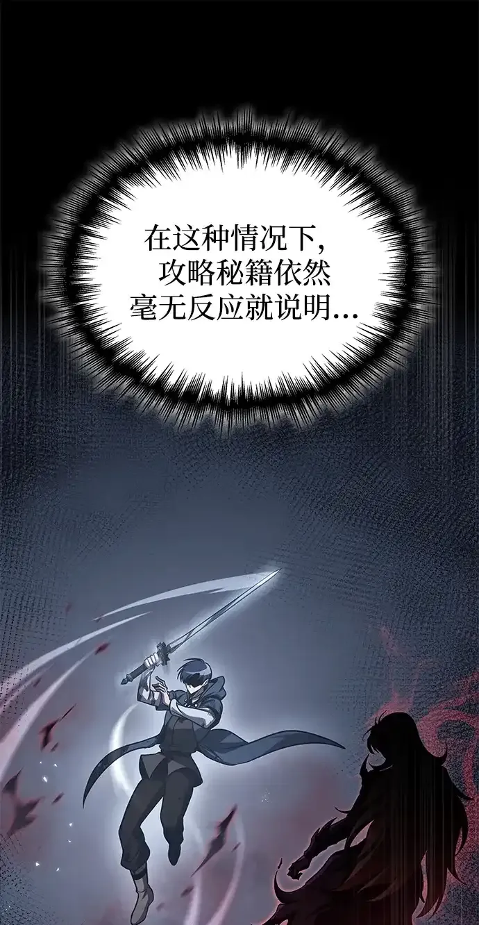 第96话 第34页