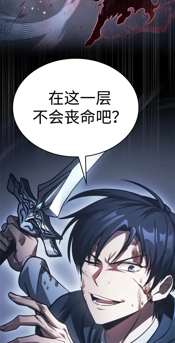第96话 第35页