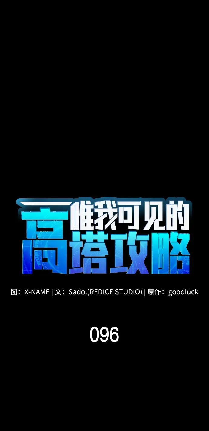 第96话 第39页