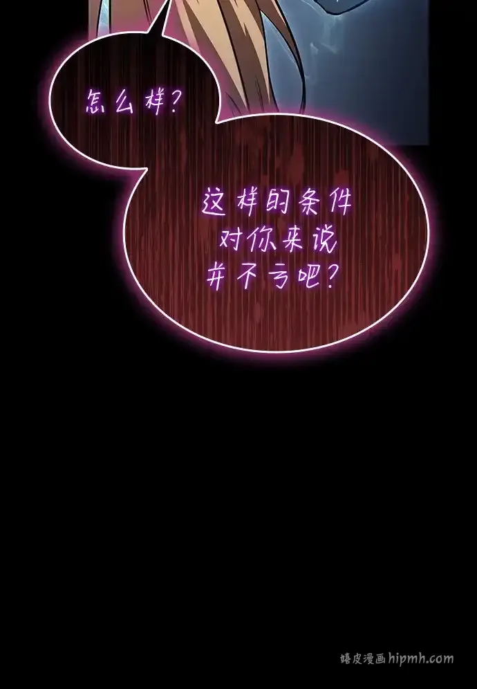 第96话 第61页
