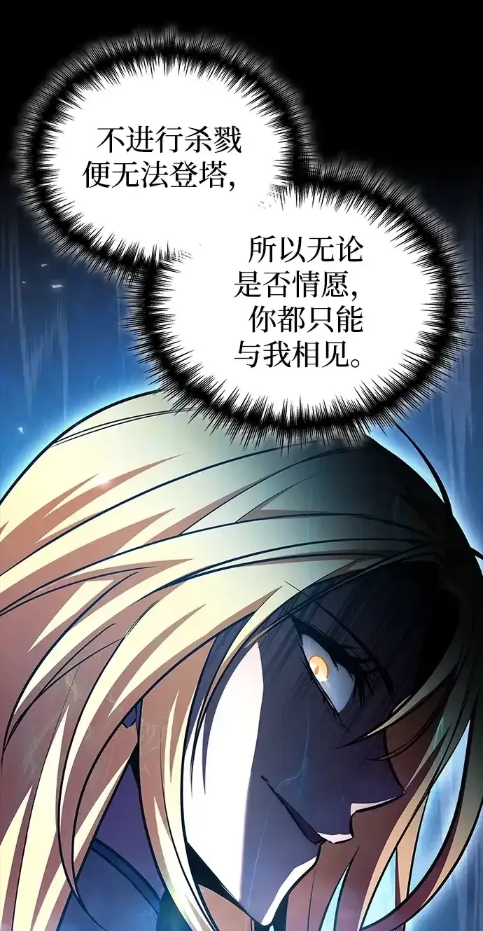 第96话 第62页