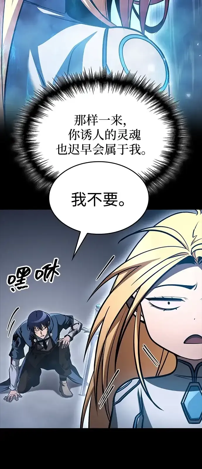 第96话 第63页