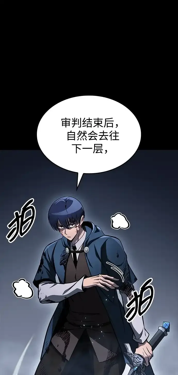 第96话 第65页
