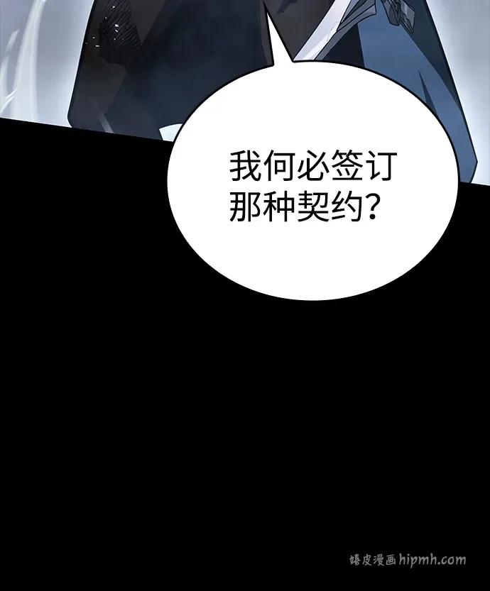 第96话 第66页