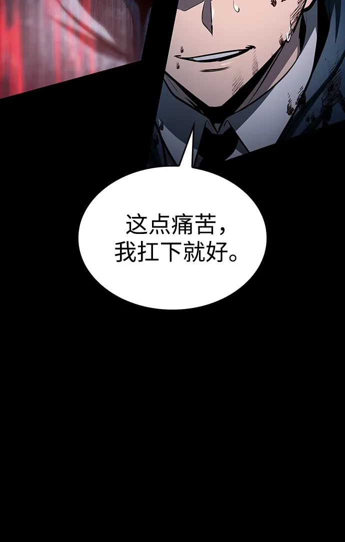 第96话 第68页