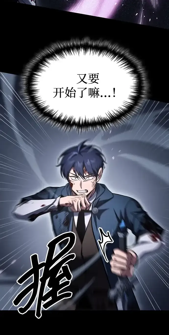第96话 第72页