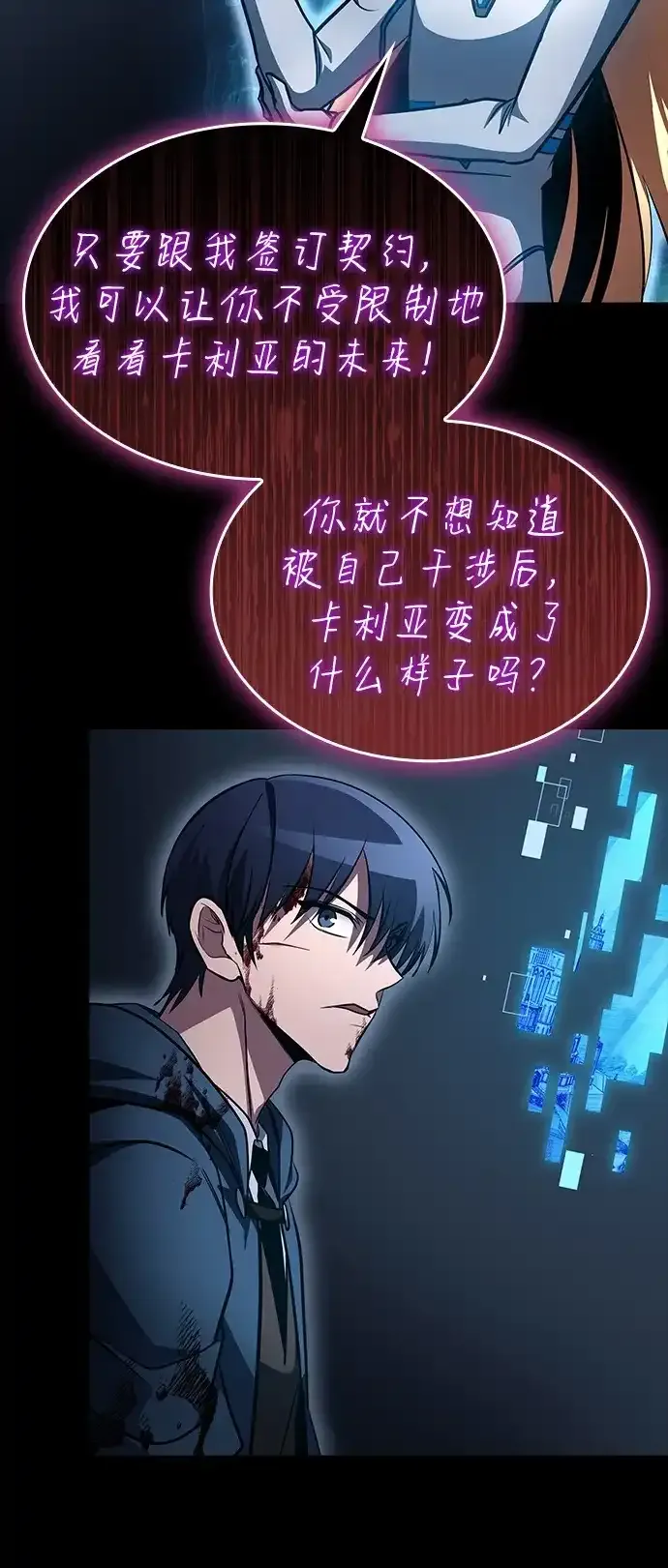 第96话 第79页