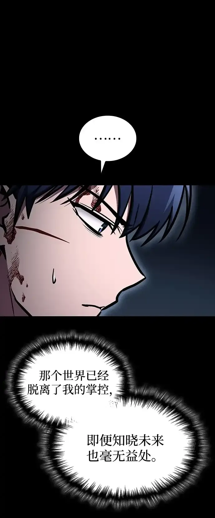 第96话 第80页