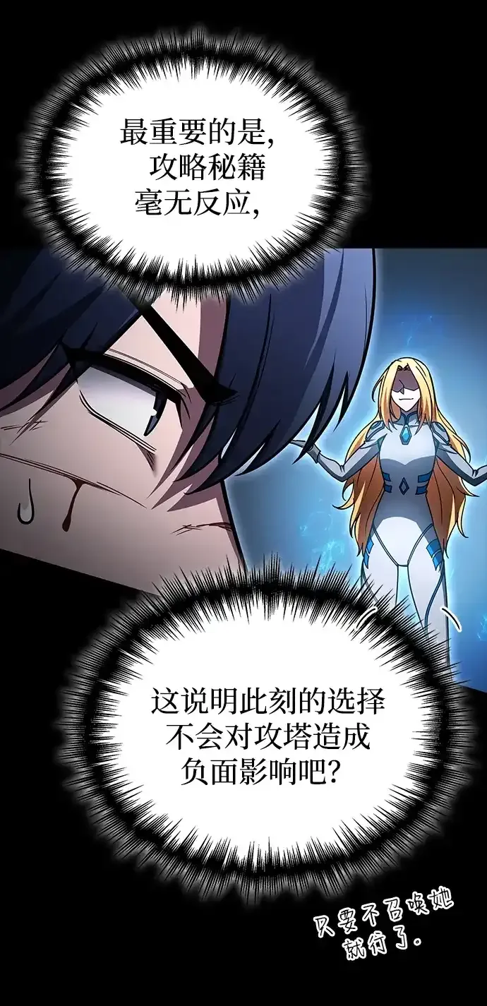 第96话 第83页
