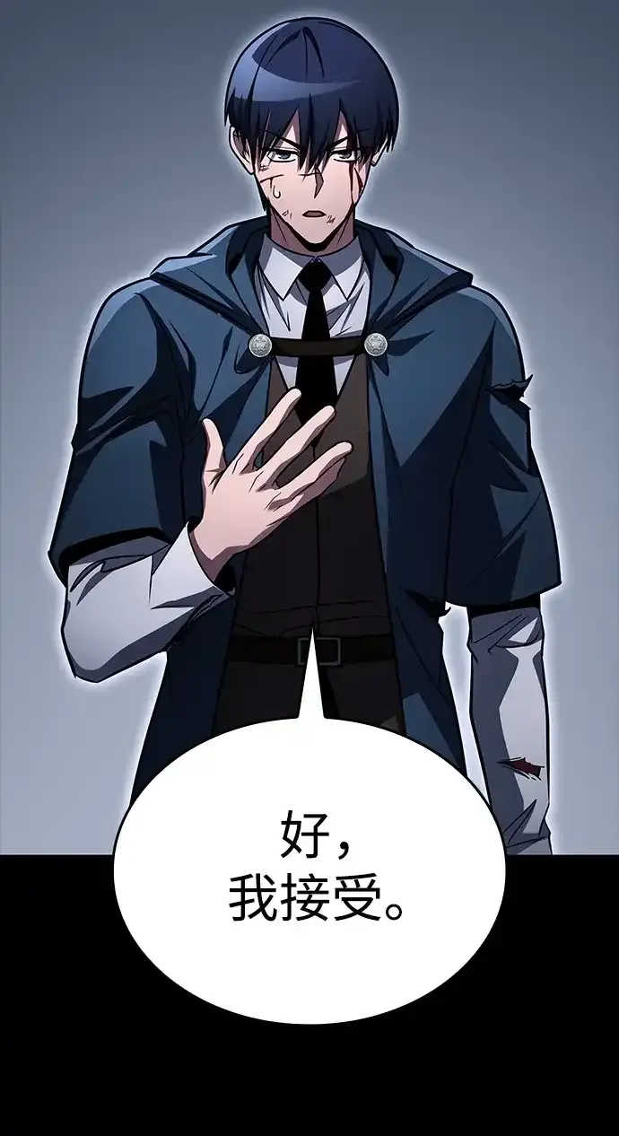 第96话 第85页