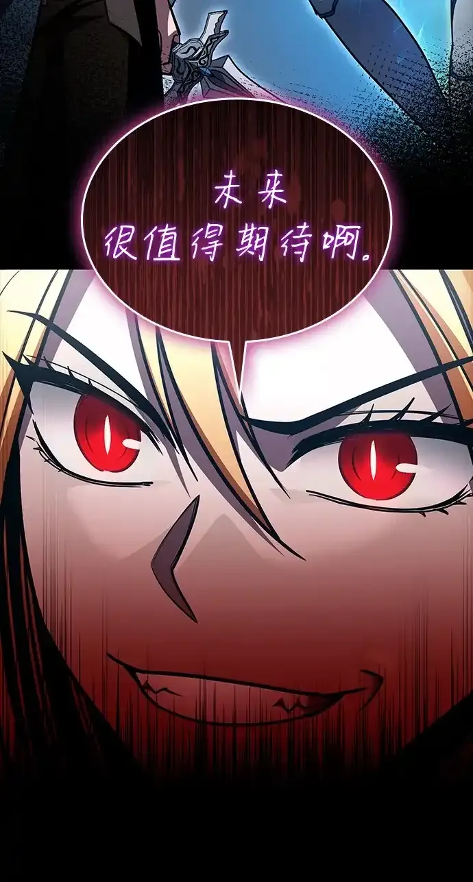 第96话 第87页