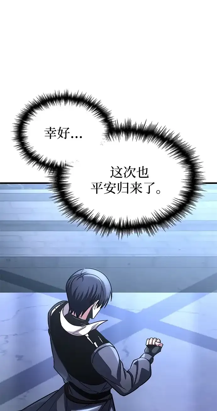 第96话 第90页